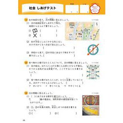 ヨドバシ.com - くもんの小学３年の総復習ドリル－国語・算数・えいご