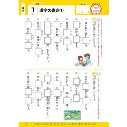 ヨドバシ.com - くもんの小学4年の総復習ドリル－国語・算数