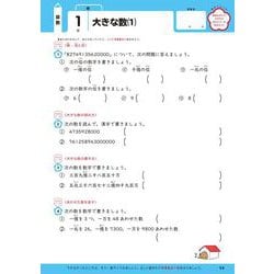 ヨドバシ.com - くもんの小学４年の総復習ドリル－国語・算数・英語 