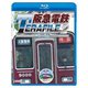 阪急電鉄テラファイル2 神戸線 (鉄道プロファイルBDシリーズ) [Blu-ray Disc]