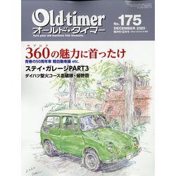 Old-timer (オールドタイマー) 2020年 12月号 [雑誌]