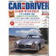 カーアンドドライバー 2020年 12月号 [雑誌]