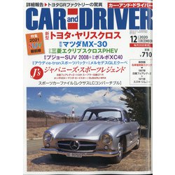 カーアンドドライバー 2020年 12月号 [雑誌]