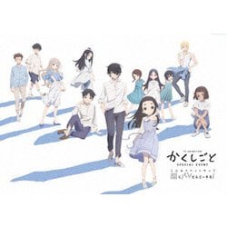 TVアニメ「かくしごと」スペシャルイベント ～こんなイベントやって姫にバレたらどーする!～ [DVD]