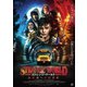 ストレンジ・ワールド 異世界への招待状 [DVD]