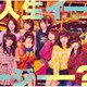 DIALOGUE+／人生イージー?