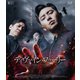 ディヴァイン・フューリー/使者 デラックス版 [Blu-ray Disc]