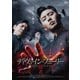 ディヴァイン・フューリー/使者 デラックス版 [DVD]