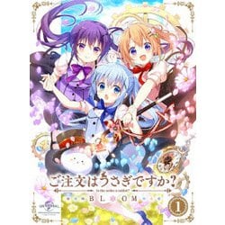 ヨドバシ Com ご注文はうさぎですか Bloom 第1巻 Blu Ray Disc 通販 全品無料配達