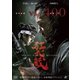 狂武蔵 [DVD]