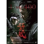 狂武蔵