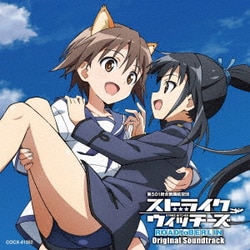 長岡成貢／ストライクウィッチーズ ROAD to BERLIN Original Soundtrack