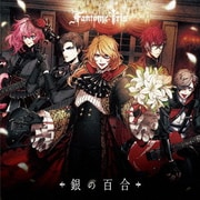 銀の百合/バンザイRIZING!!!/光の悪魔