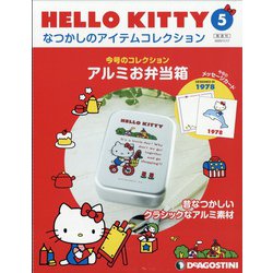 広島岡山福岡版HELLOKI 2020年 11/17号  (5) [雑誌]