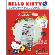 広島岡山福岡版HELLOKI 2020年 11/17号  (5) [雑誌]