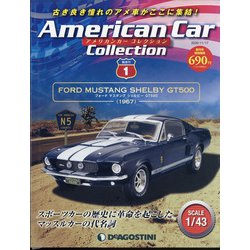 静岡版アメリカンカーコレクシ 2020年 11/17号  (創刊号) [雑誌]