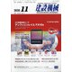 建設機械 2020年 11月号 [雑誌]