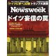 Newsweek (ニューズウィーク日本版) 2020年 11/3号 [雑誌]