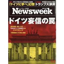 Newsweek (ニューズウィーク日本版) 2020年 11/3号 [雑誌]