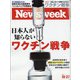 Newsweek (ニューズウィーク日本版) 2020年 10/27号 [雑誌]