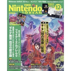 ヨドバシ Com Nintendo Dream ニンテンドードリーム 年 12月号 雑誌 通販 全品無料配達