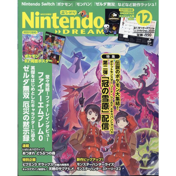 Nintendo DREAM (ニンテンドードリーム) 2020年 12月号 [雑誌]