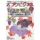 バンクビジネス 2020年 11月号 [雑誌]