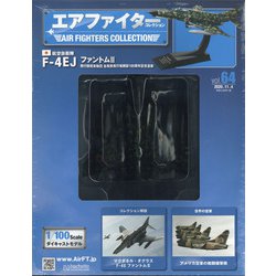 エアファイターコレクション 2020年 11/4号  (64) [雑誌]