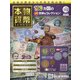本物の貨幣コレクション 2020年 10/28号  (112) [雑誌]