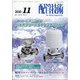 配管技術 2020年 11月号 [雑誌]