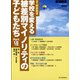 増刊部落解放 2020年 10月号 [雑誌]