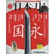 週刊 日本刀 2020年 11/3号  (71) [雑誌]
