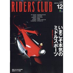 RIDERS CLUB (ライダース クラブ) 2020年 12月号 [雑誌]