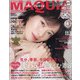 MAQUIA (マキア) 2020年 12月号 [雑誌]