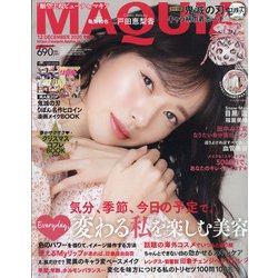 MAQUIA (マキア) 2020年 12月号 [雑誌]