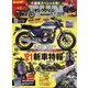 young Machine (ヤングマシン) 2020年 12月号 [雑誌]