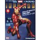週刊アイアンマン 2020年 11/3号  (9) [雑誌]