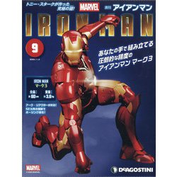 週刊アイアンマン 2020年 11/3号  (9) [雑誌]
