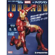 週刊アイアンマン 2020年 11/3号  (9) [雑誌]
