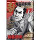 COMIC (コミック) 乱 2020年 12月号 [雑誌]