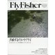 FlyFisher (フライフィッシャー) 2020年 12月号 [雑誌]