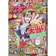 漫画パチンカー 2020年 12月号 [雑誌]
