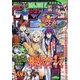 週刊少年サンデー 2020年 11/4号 [雑誌]