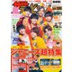週刊 ザ・テレビジョン 関東版 2020年 10/30号 [雑誌]