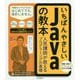 いちばんやさしいJavaの教本―人気講師が教えるプログラミングの基礎 [単行本]