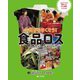 今日からなくそう!食品ロス―わたしたちにできること〈3〉食品ロスとSDGs [全集叢書]
