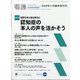 増刊 看護 2020年 11月号 [雑誌]