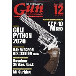 月刊 Gun Professionals (ガン・プロフェッショナルズ) 2020年 12月号 [雑誌]