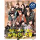 with (ウィズ) 2020年 12月号 [雑誌]
