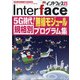 Interface (インターフェース) 2020年 12月号 [雑誌]